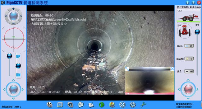 轮台管道CCTV检测专家-炜誉市政工程有限公司