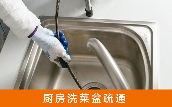 轮台洗菜池疏通